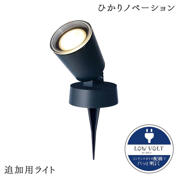 タカショー ガーデンライト ひかりノベーション 木のひかり 追加用