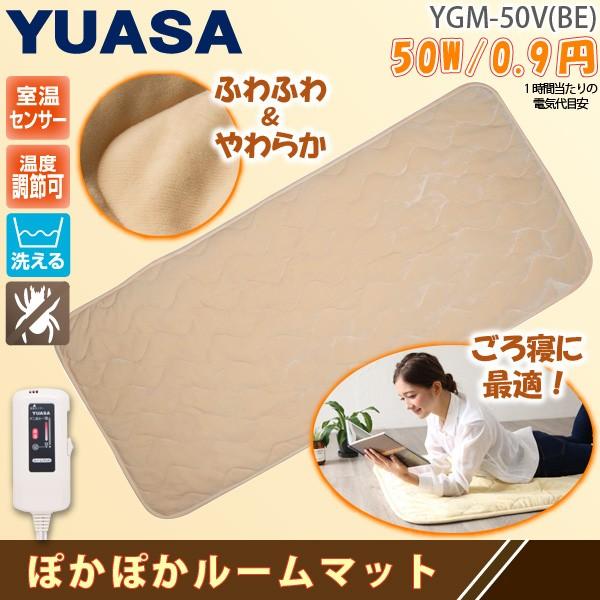 ユアサプライムス ホットクッション YSC-DC90V あったか電気