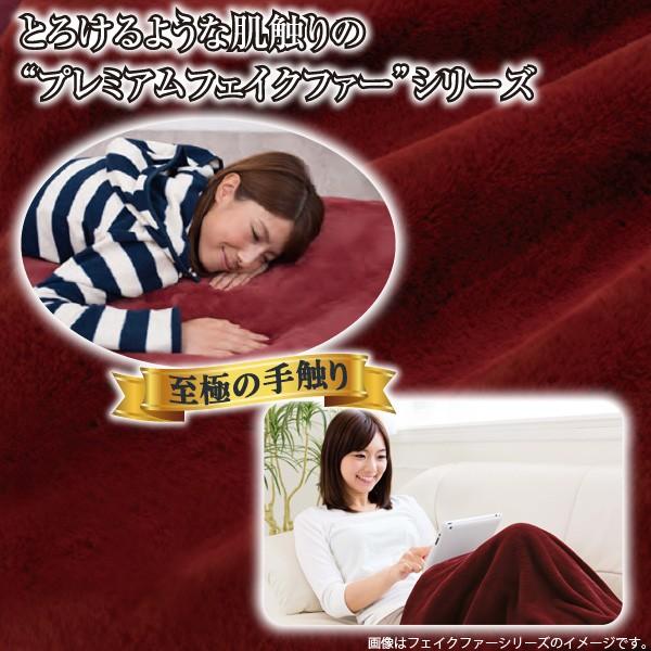 ユアサプライムス 電気 ひざ掛け プレミアムフェイクファー 70×110cm