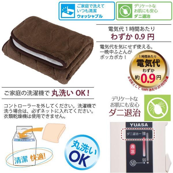 ユアサプライムス 電気毛布 YCB-PF50V(B) ブラウン 80×130cm 洗える