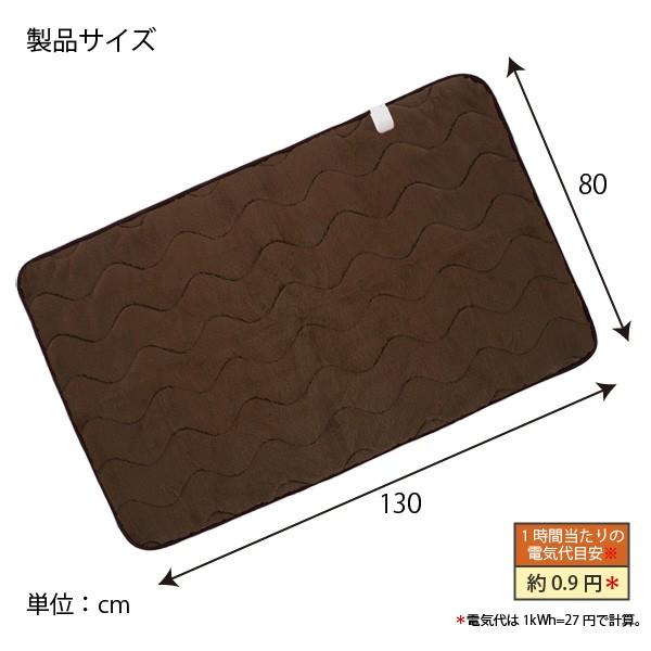 ユアサプライムス 電気毛布 YCB-PF50V(B) ブラウン 80×130cm 洗える