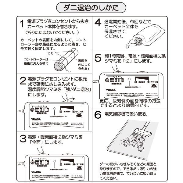 ユアサプライムス ホットカーペット 3畳 YC-Y30Y 本体 195×235cm 暖房