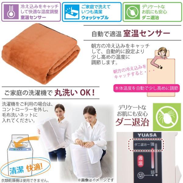 ユアサプライムス 電気毛布 YCB-PF75V(D) オレンジ 130×190cm 洗える