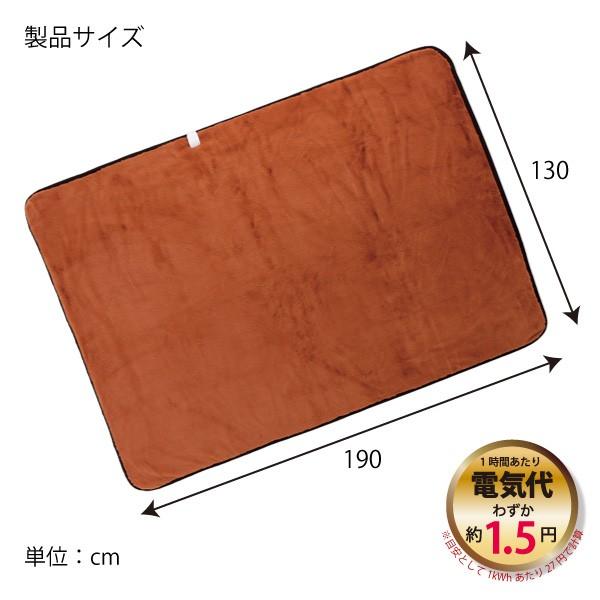 ユアサプライムス 電気毛布 YCB-PF75V(D) オレンジ 130×190cm