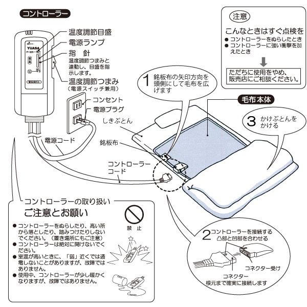 ユアサプライムス 電気毛布 YCB-PF75V(D) オレンジ 130×190cm 洗える