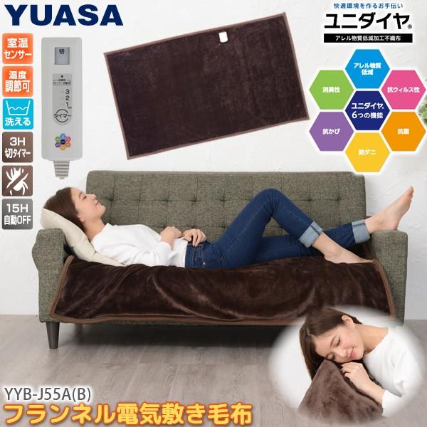 ユアサプライムス 電気毛布 YYB-J55A(B) 80×140cm 洗える 電気 ユアサプライムス 電気毛布 YYB-J55A(B) 80×140cm 洗える 電気