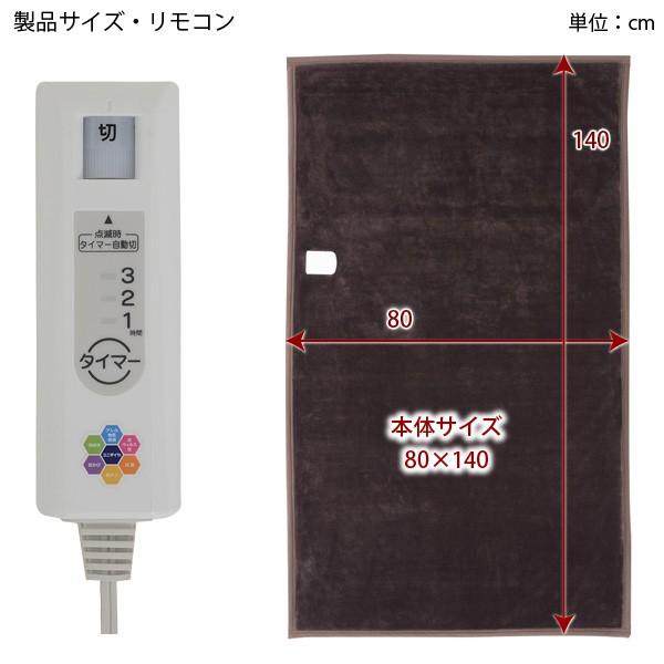 ユアサプライムス 電気毛布 YYB-J55A(B) 80×140cm 洗える 電気敷き毛布