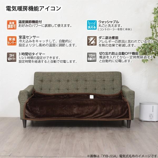 YUASA YYB-75M 電気掛敷毛布未使用品