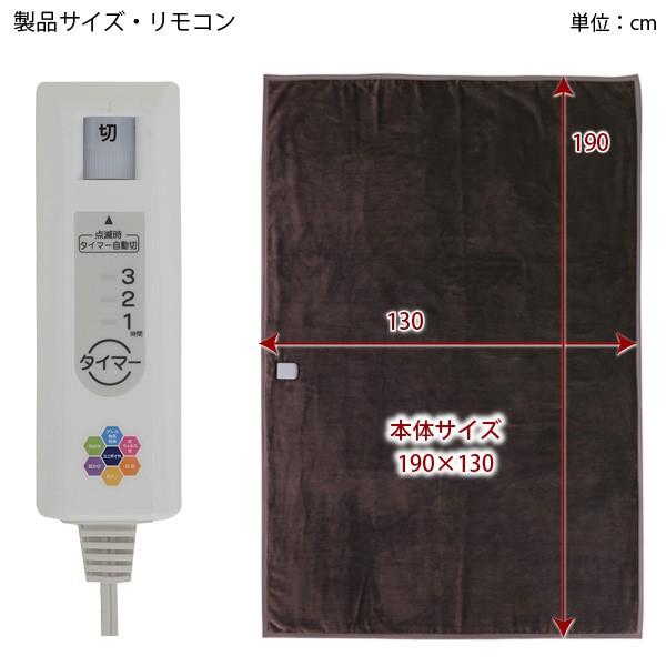 ユアサプライムス 電気毛布 掛け敷き兼用 YYB-J75A(B) 130×190cm