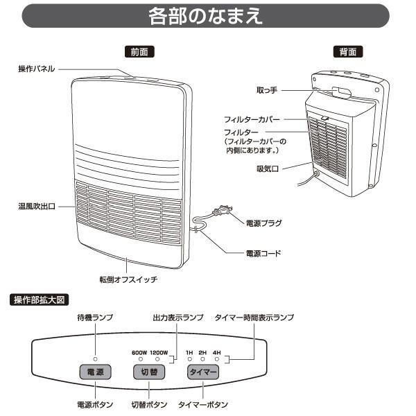 ユアサプライムス セラミックヒーター YA-S1270Y(WK) ホワイト