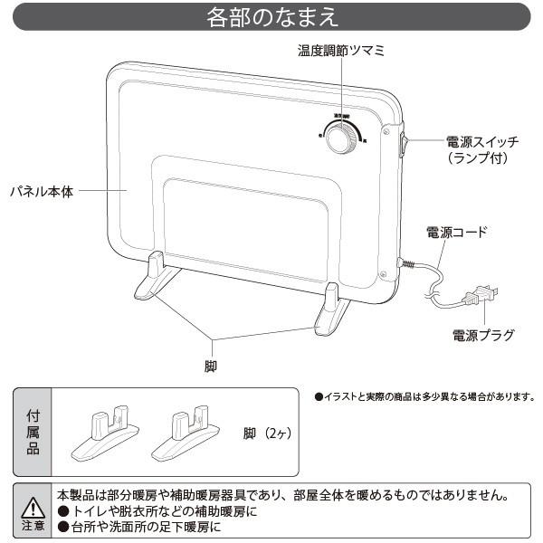 ユアサプライムス ミニ パネルヒーター YA-PH160YS(M) 省エネ 160W 