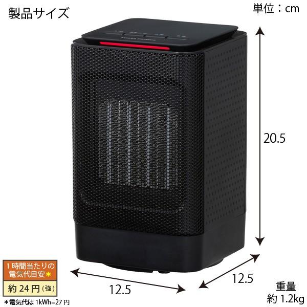 ユアサプライムス セラミックヒーター YBZ-S95YS(K) ブラック ユアサプライムス セラミックヒーター YBZ-S95YS(K) ブラック