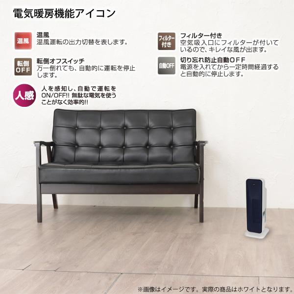 ユアサプライムス 人感センサー付き セラミックヒーター YA-SS802AM(W