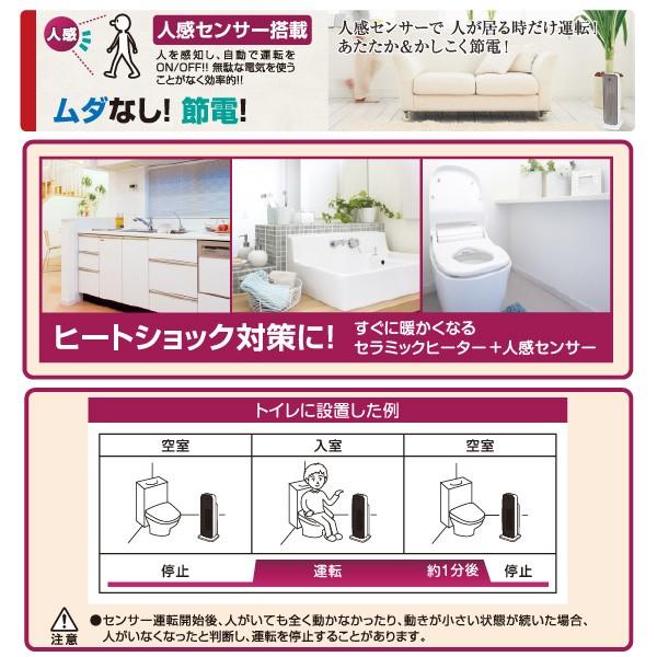 ユアサプライムス 人感センサー付き セラミックヒーター YA-SS802AM(W 