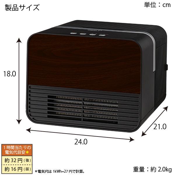 ユアサプライムス 大風量 セラミックヒーター YA-SW1280B(K) 電気