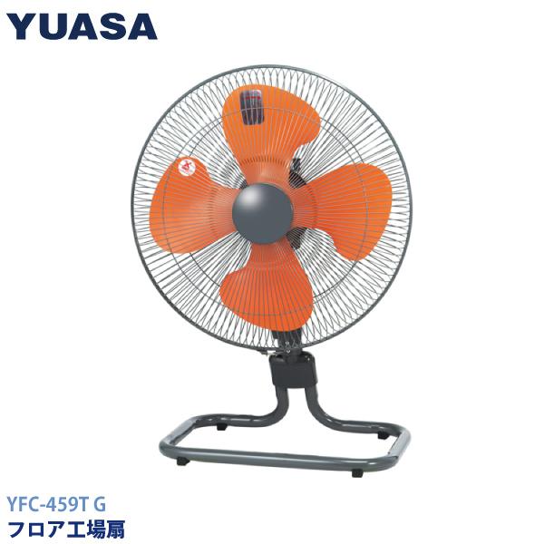 ユアサプライムス ユアサ 工場扇 YF-459T G グレー 45cm ユアサプライムス ユアサ 工場扇 YF-459T G グレー 45cm