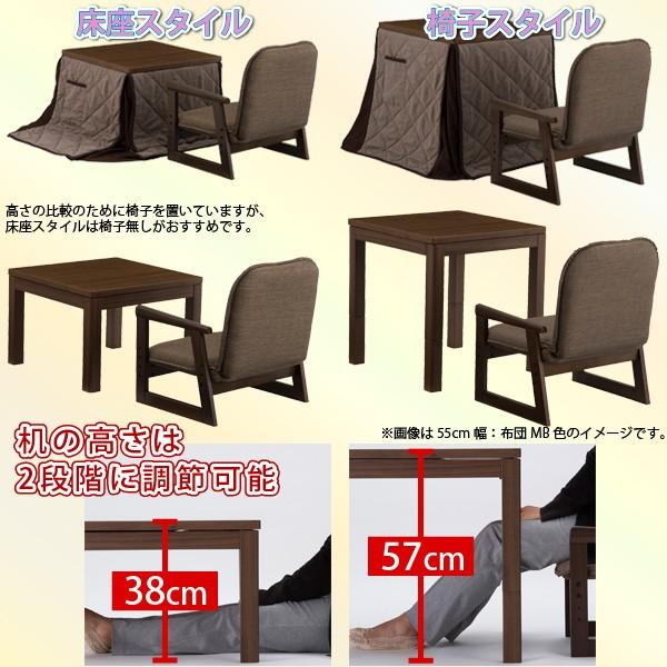 ユアサプライムス お一人様用 こたつ なごみ NGM-N69DLH(MB) 69×55