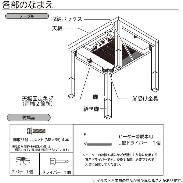 ユアサプライムス お一人様用 こたつ なごみ NGM-N69DLH(MB) 69×55