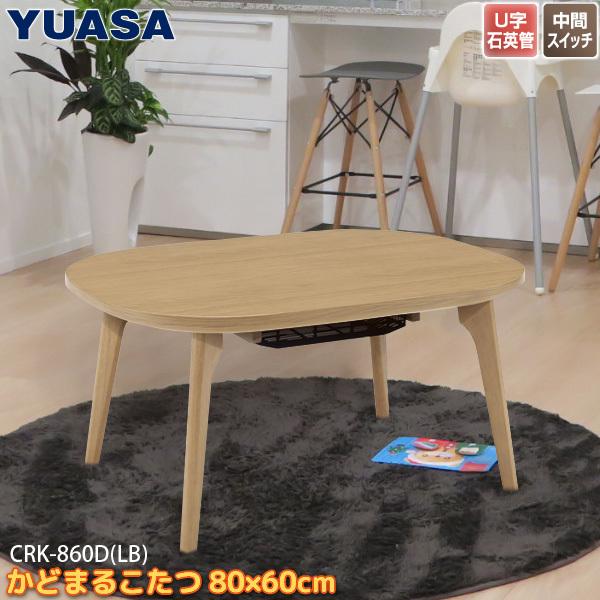 ユアサプライムス製家具調こたつテーブル座卓 ユアサプライムス.com｜ユアサプライムス ウォールナット調 ダイニング