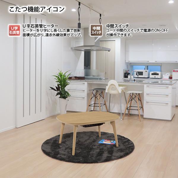 ユアサプライムス こたつテーブル CRK-860D(LB) 家具調こたつ 80×60cm