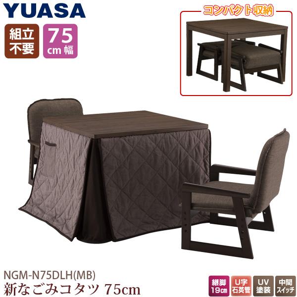 ユアサプライムス 一人用 こたつ なごみ NGM-N69DLH(FBR) 69 ユアサプライムス 一人用 こたつ なごみ NGM-N69DLH(FBR) 69