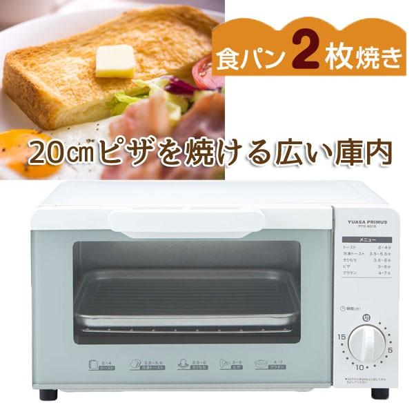 ユアサプライムス オーブントースター PTO-901S 2枚焼 YUASA ユアサプライムス オーブントースター PTO-901S 2枚焼 YUASA