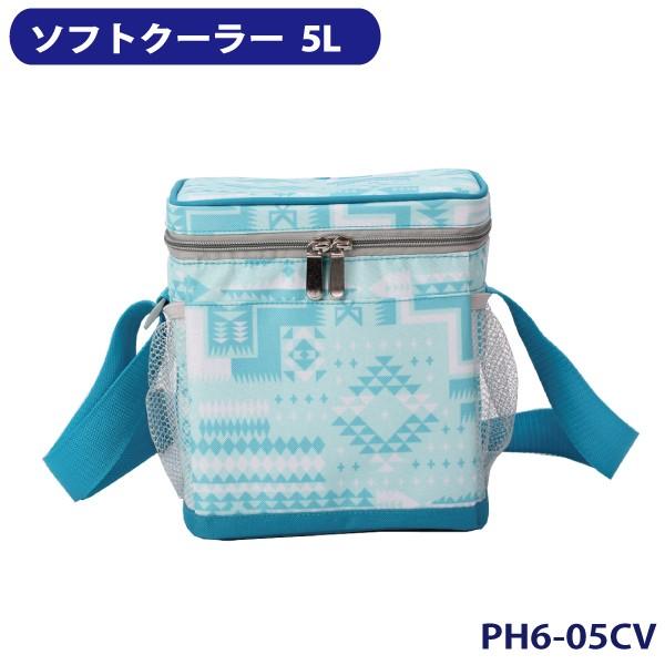 YUASA ソフトクーラーバッグ 5L PH6-05CV ショルダー 保冷バッグ