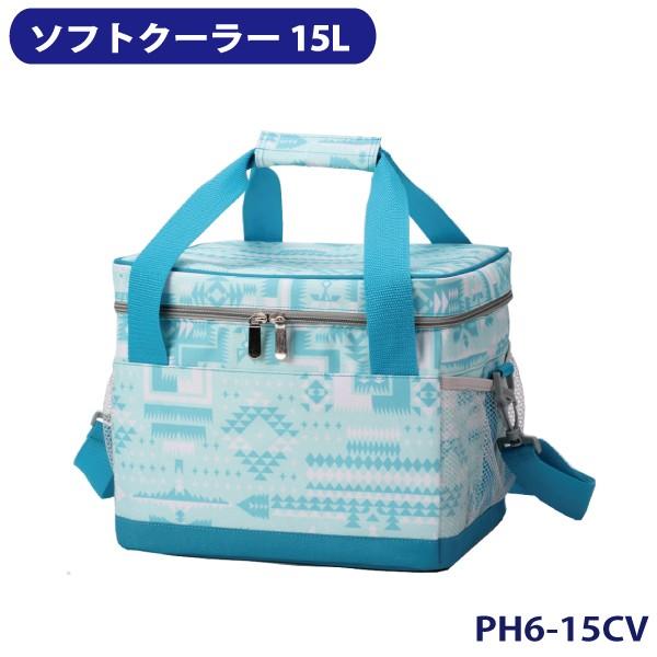 Yuasa ソフトクーラーバッグ 15l Ph6 15cv ショルダー 保冷バッグ クーラーボックス クーラーバッグ オルテガ デザイン ユアサeネットショップpaypay店 通販 Paypayモール