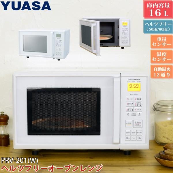 ユアサプライムス レトロ 電子レンジ 庫内容量 17L PRE-702B ユアサプライムス レトロ 電子レンジ 庫内容量 17L PRE-702B