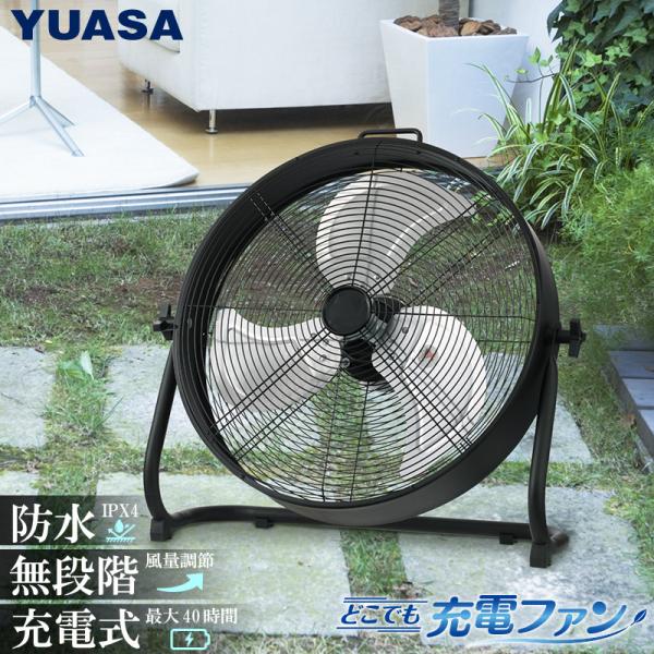 yuasa-p_4979966571052