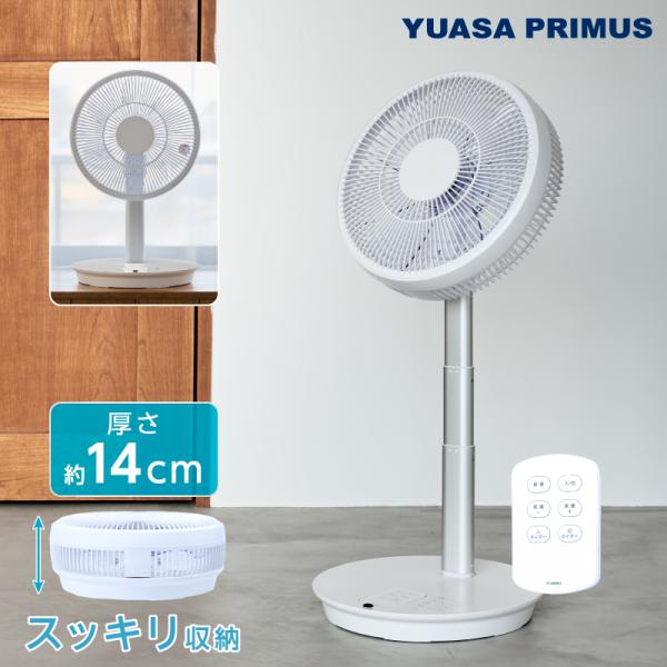 新品未使用品☆ユアサ YUASA 壁掛け 3D サーキュレーター DC 扇風機 ユアサプライムス 壁掛け 3D サーキュレーター YKT-DWM151EFR(W