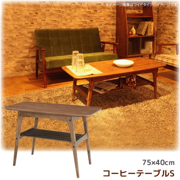 東谷 ローテーブル リビングテーブル ウォールナット おしゃれな