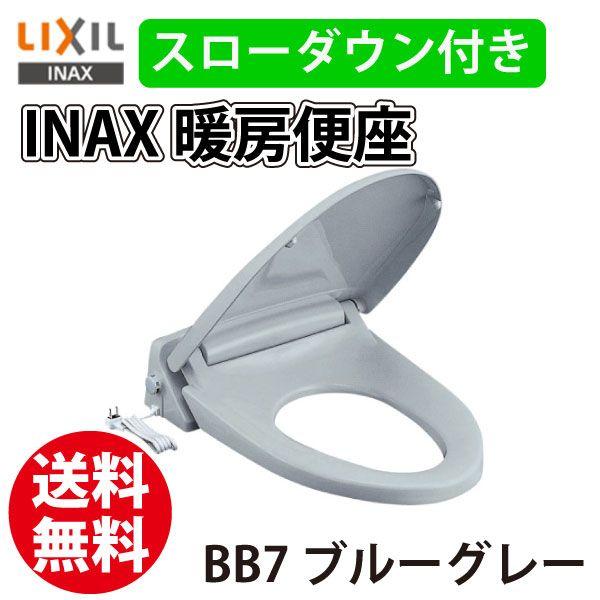 INAX イナックス 暖房便座 LIXIL スローダウン付き CF-18ASJX INAX イナックス 暖房便座 LIXIL スローダウン付き CF-18ASJX