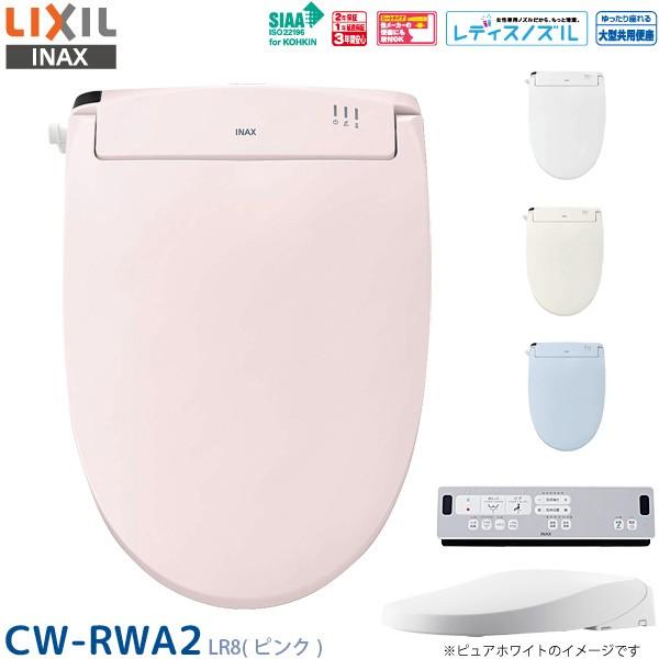 INAX 温水洗浄便座 シャワートイレ CW-RWA2/LR8 ピンク 瞬間式 脱臭 