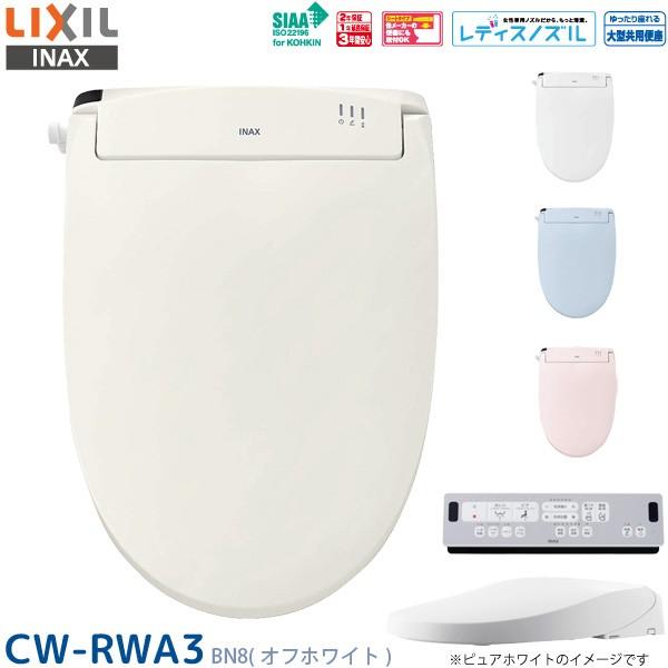 納期約1か月-INAX 温水洗浄便座 シャワートイレ CW-RWA3/BN8 オフ
