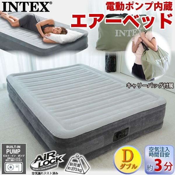 インテックス 電動ポンプ内蔵エアーベッド フルコンフォート ミッドライズ 67767 ダブルサイズ 191×137cm コンフォートプラッシュ MID RISE INTEX ユアサeネットショップpaypay店 - 通販 - PayPayモール インテックス 電動ポンプ内蔵エアーベッド フルコンフォート ミッドライズ 67767 ダブルサイズ 191×137cm コンフォートプラッシュ MID RISE INTEX ユアサeネットショップpaypay店 - 通販 - PayPayモール