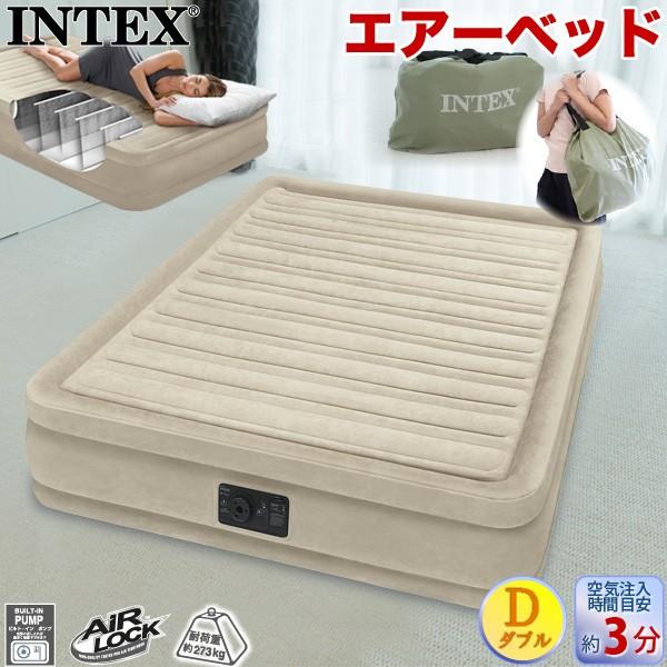 クーポン対象外】 INTEX インテックス エアベッド ダブル おすすめ