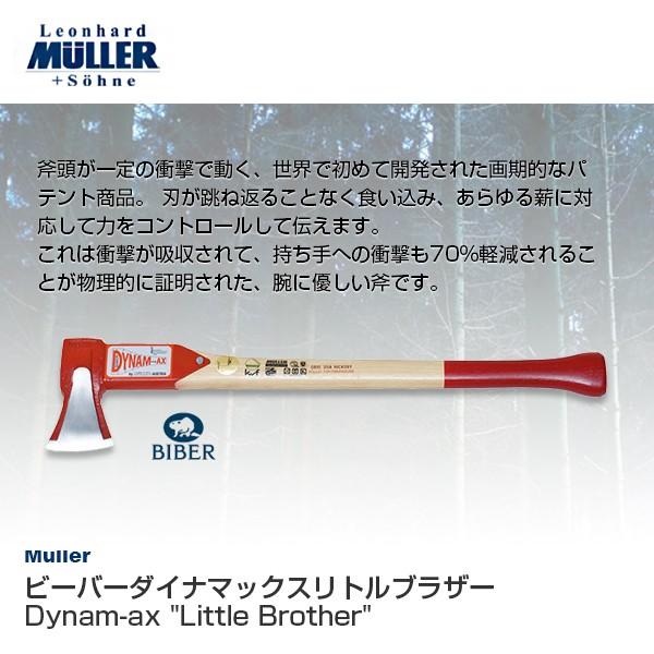 ��������s�� Muller �r�[�o�[�_�C�i�}�b�N�X ���g���u���U�[ MullerDynam-ax "Little Brother"�@541188 �� �d��