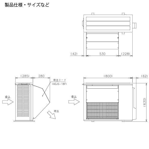三菱 電機 ルーム エアコン 室外機用 防雪フード AGJS-18F 三菱 電機 ルーム エアコン 室外機用 防雪フード AGJS-18F