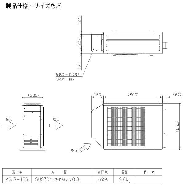 三菱 電機 ルーム エアコン 室外機用 防雪フード AGJS-18S 三菱 電機 ルーム エアコン 室外機用 防雪フード AGJS-18S
