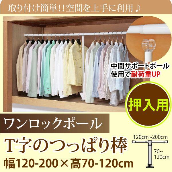 押入れ ハンガー 突っ張り棒 2m E1636 E1640 フルネス ユアサeネットショップpaypay店 通販 Paypayモール
