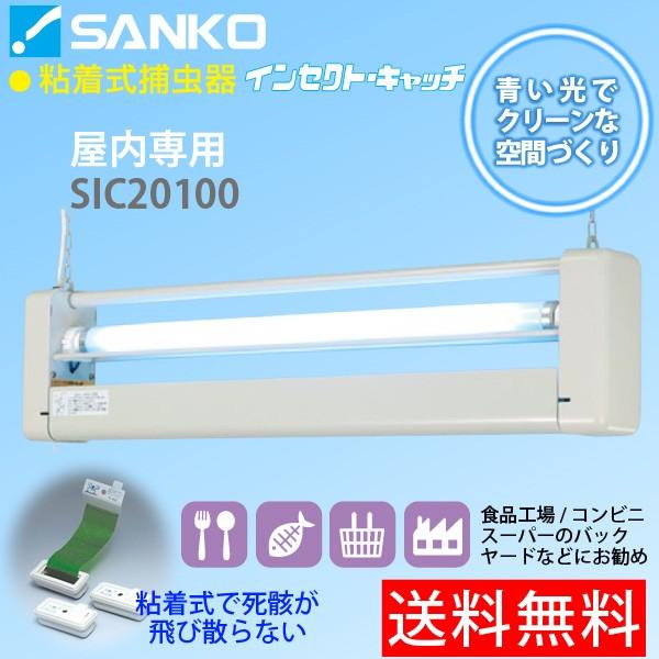 スイデン 吸引式 捕虫器 NMT-15B1LG 防雨型 IPX4 紫外線 誘引式