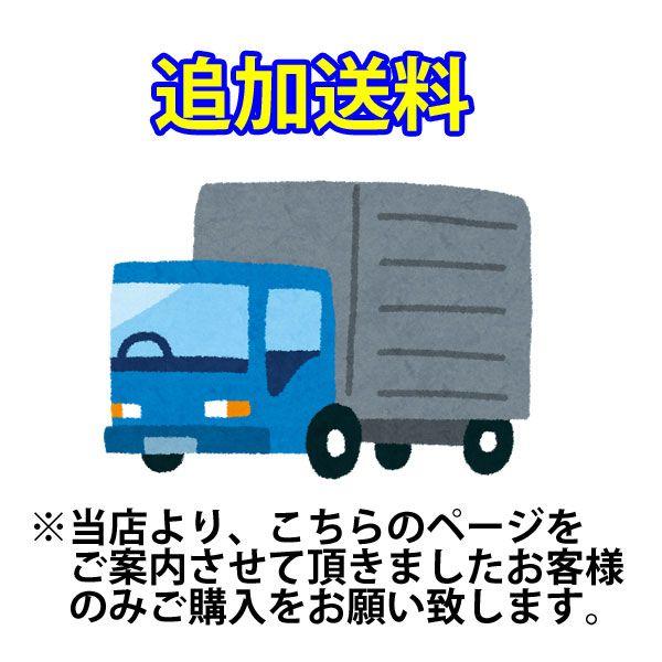 【追加送料決済用】北海道 追加送料(自転車・北海道) : ユアサeネットショップ Yahoo!店