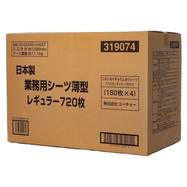 日本製 業務用シーツ薄型 レギュラー