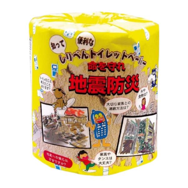 しりべんトイレットペーパー地震防災編 個包装 ダブル 30m 1ロール×100個 林製紙