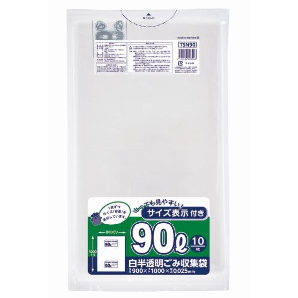 容量表示入り ポリ袋 90L 白半透明 10枚×30冊 ジャパックス TSN90
