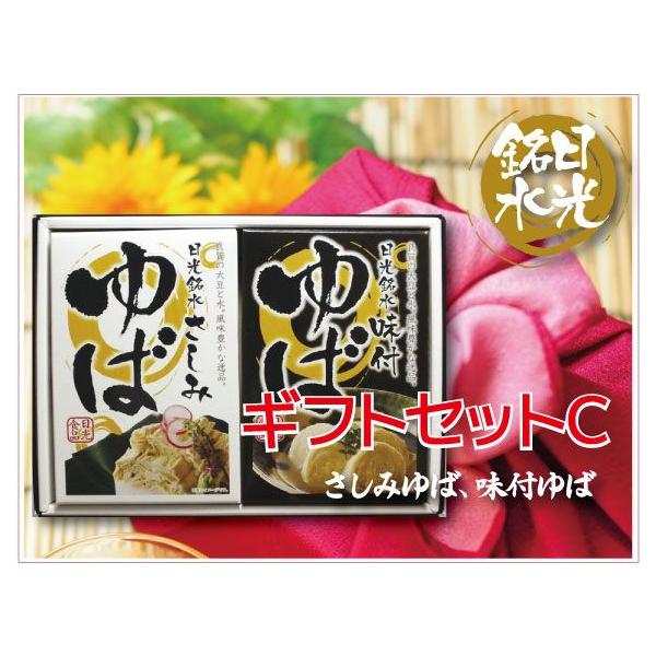 世界遺産で有名な日光の名産「日光ゆば」。国産大豆100％使用し、日光連山の銘水で仕立て、すべて昔ながらの手づくりで作っています。日光食品のギフト商品は、さしみや煮物など様々な食感、風味を楽しめるお得な詰め合わせとなっています。中元・歳暮に大...