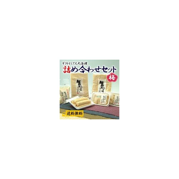 食卓を華やかに…ふあ〜んと広がる「汲み上げゆば」、弾力のある歯応えの「生ゆば」３サイズ、たくさんの素材をゆばで贅沢に包んだ「ゆば包み」、香り豊かなごま麩をゆばで巻いた高級な東寺巻き「ゆば小町」の贅沢なセット★