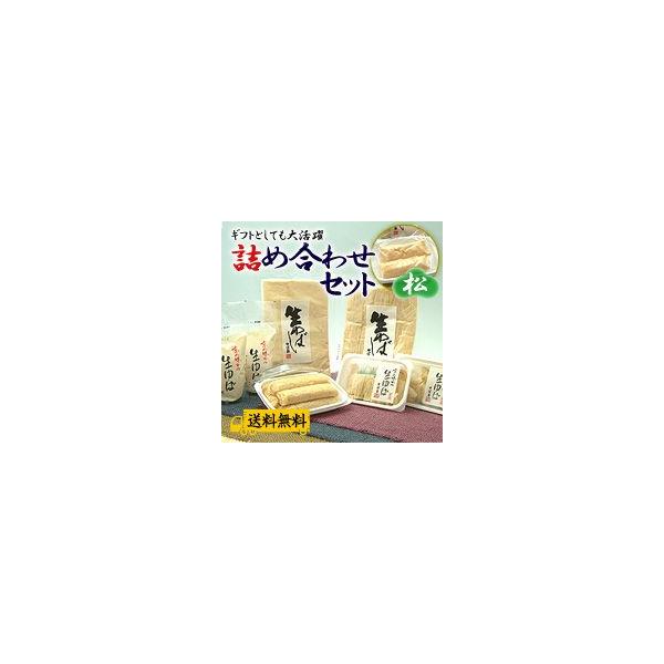 内容量：汲み上げゆば(200g)：2袋、 生引き上げゆば（5本入り）：1袋、 生ゆば大判（2枚入り）：1袋、生ゆば（パック入り）：1パック、ゆば包み：1パック、海老身上の湯葉巻き：1パック、ゆば小町：1パック