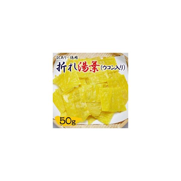 水でサッと戻し、お吸物、味噌汁、お鍋、炊き合わせにお使いいただけます。その他、湯葉サラダ、天麩羅の挙母など、どんな料理にもポピュラーに使用できる一品です。